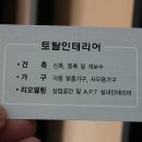 믿음토탈인테리어 이미지