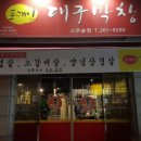포대인