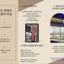 탑복권방