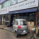 사발생국수 | [울산 중구] 병영막창골목 근처 김밥 맛집, 울산 중구 칼국수 맛집_사발생국수