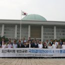 죽미령 평화공원 이미지