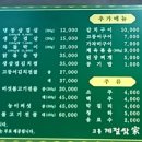 고흥계절쌈가 이미지