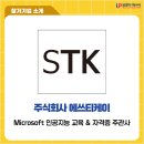 주식회사 티케이 이미지