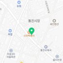 청춘꼬마김밥통진점