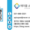 에이플 소아청소년과의원 이미지