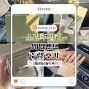 쥬얼리박스보석상자 | 종로 웨딩 밴드 3개월 기다림 끝 소린주얼리 우디 웨딩밴드 수령 후기