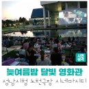 성남시청 (광장, 분수대) 이미지