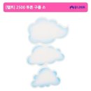 구름소랑 이미지