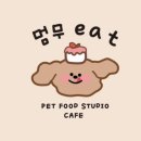 멈무eat 네이버블로그