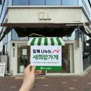 매머드익스프레스경산하양점 | [희망가게]경북 경산시 하양읍 마음이 따뜻한 가게, '매머드익스프레스 경산하양점'