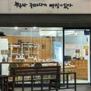 미성동-2 | 신림빵집 빵공방 소보로 모든 빵이 맛있는 미성동 빵집