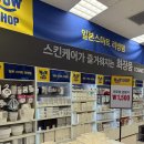 와우스마트샵
