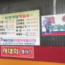 새보성식당 이미지