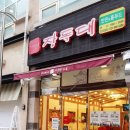 장독대반찬 이미지