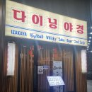 목포주점 이미지