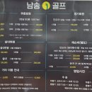 남송골프연습장 이미지