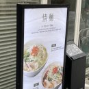 광진-능동-20500 | 정면 | 어린이대공원역 성수동 감성 물씬나는 미쉐린 쌀국수 맛집! 홍면 백면 단호박식혜까지 모두 먹어봄