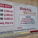 김봉창 코다리 | 북한산 맛집 | 주차 만점, 친절 끝판왕 '김봉창 코다리 조림' 가족 외식 후기