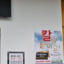(주)한솔식자재마트