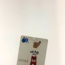 대포새마을금고 | 새마을금고 더나은체크카드 혜택 찐사용후기 (입출금통장 개설방법)