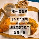 브래드모구모구