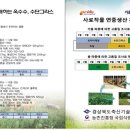 경수산림 이미지