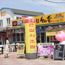 네츄럴파크리조트 이미지