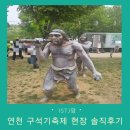제33회 라면음악회 | 2026 구석기축제 현장 운영 미흡에 실망한 솔직 방문기 feat. 구석기 바비큐 접수 노하우