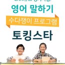 토킹타임