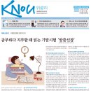 [일반] [방송대학보] KNOU위클리 150호(11월 21일 발행) 지면안내 이미지