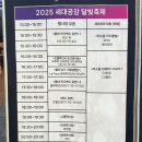 세대공감 달빛축제 이미지