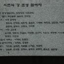 환경마을학교