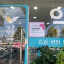 대촌약국 이미지