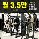 태일 | 혜화 PT, 다 거기서 거기라고요? 태일 트레이너 수업은 다릅니다.
