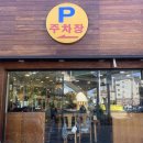 금정고가도로