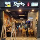 오븐마루 내포신도시점 | [홍성군] 오븐마루치킨 홍성내포신도시점 ★★★★☆