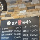 털보왕돈까스 이미지