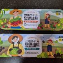 고기친구 | 다이소 열매친구 텃밭세트 고기친구 텃밭세트 후기, 발아 경과, 발아율