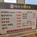 미가찌개찌개 이미지