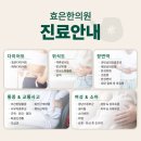 언제나365한의원 이미지