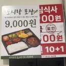 [종로] : 종각 직장인 점심뷔페 추천! 오늘은 보쌈 나오는 날!ㅣ종로 한식뷔페 이층식당 재방문 후기