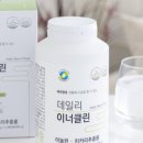 이너 클린