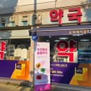 한울약국 이미지