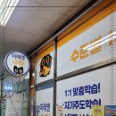 미래엔수학교습소 이미지