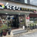 황금정 | 울산 삼산 맛집 황금정 갈비탕맛집 울산냉면맛집 뉴코아아울렛근처