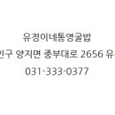 통영굴밥 이미지