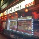 신흥토종한우 | 한우가 아니길 제발!!<신흥토종한우>육즙이 살아있는 맛!