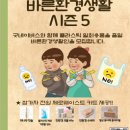 바른환경