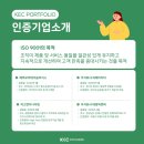 주식회사 케이에스씨 이미지