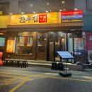 행감 | 부평역에서 소고기 회식하기 좋은 부평 한우집투뿔사위 후기